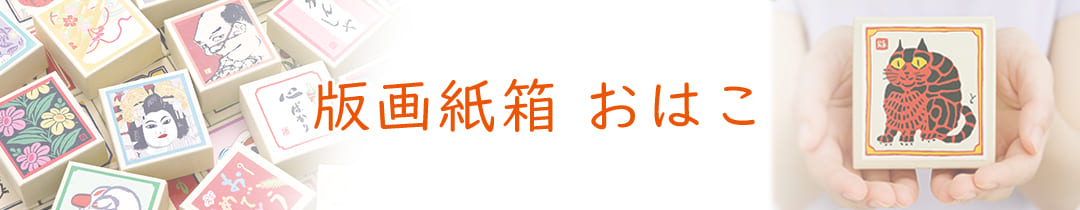 おはこ