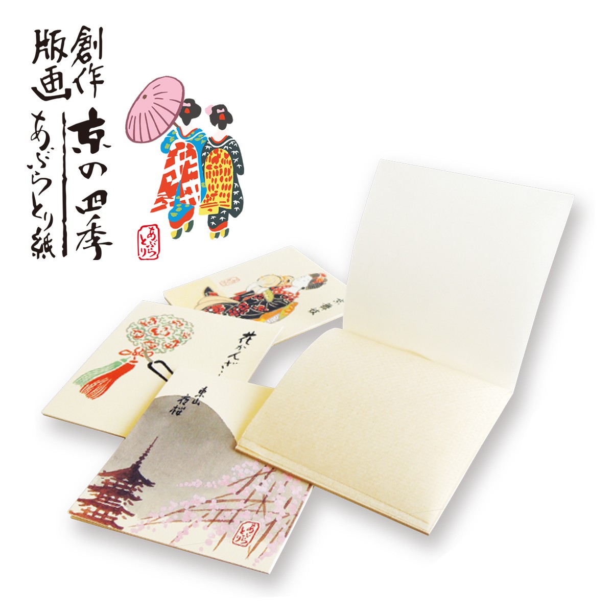 創作版画 京の四季 あぶらとり紙 ちまき縞（40枚入） 2枚目