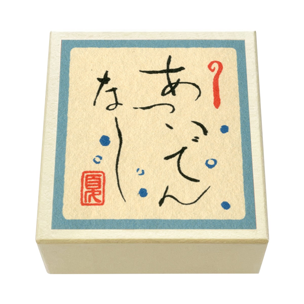 版画紙箱 おはこ 季節のおはこ 水無月・文月・葉月 夏のひとこと あついでんな