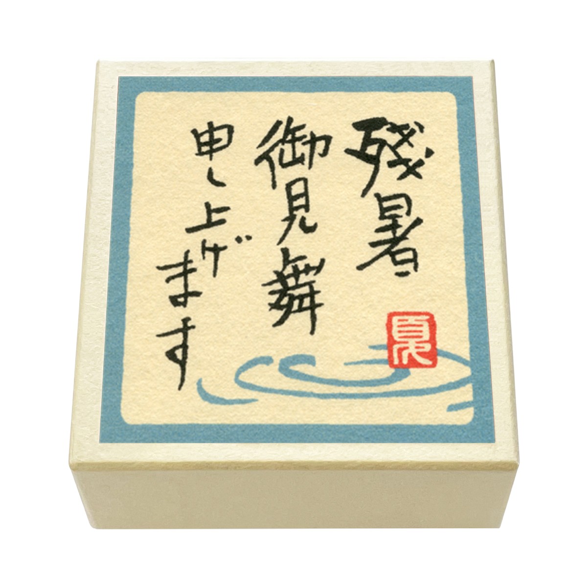 版画紙箱 おはこ 季節のおはこ 水無月・文月・葉月 夏のひとこと 残暑見舞