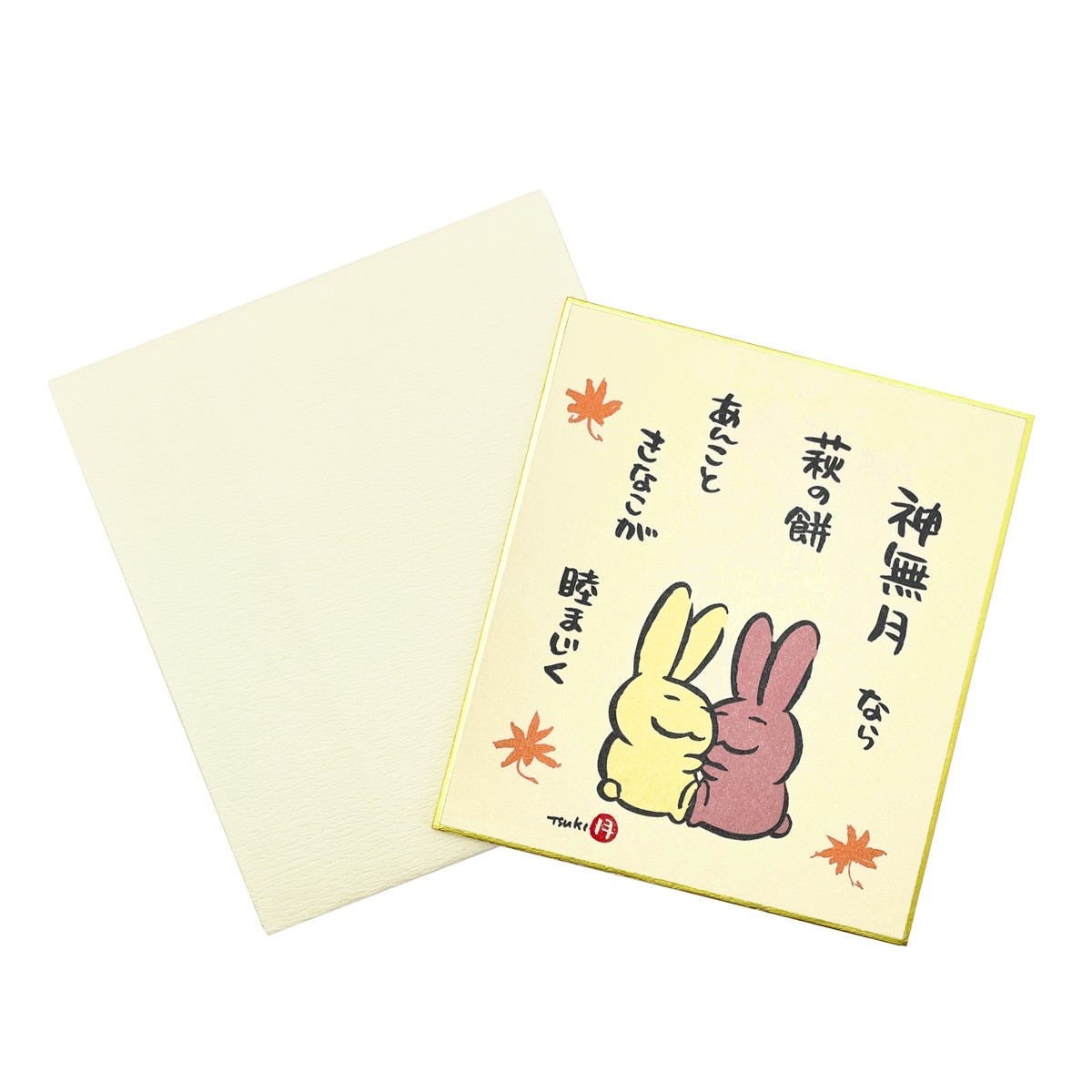 西村月 小色紙 和菓子十二ヶ月 神無月 2枚目