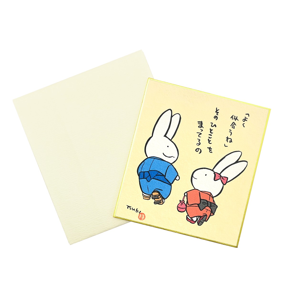 西村月 小色紙 卯き卯き よく似合うね 2枚目