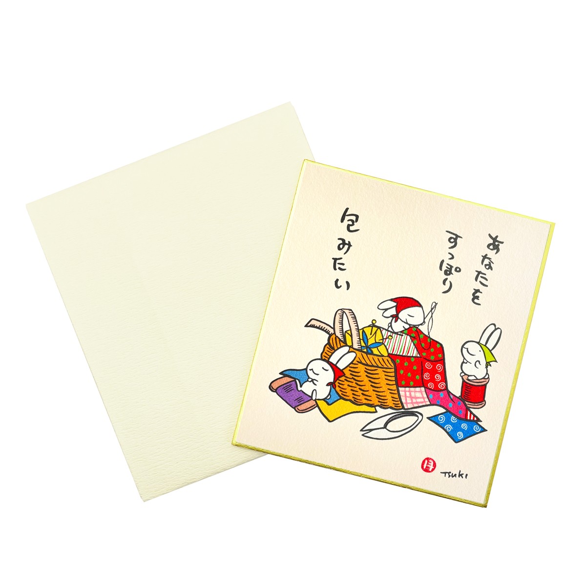 西村月 小色紙 卯き卯き あなたをすっぽり 2枚目