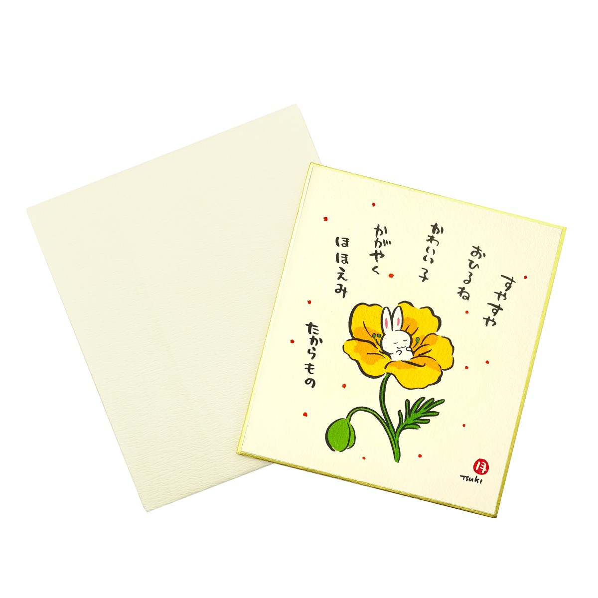西村月 小色紙 祝福 すやすやおひるね 2枚目