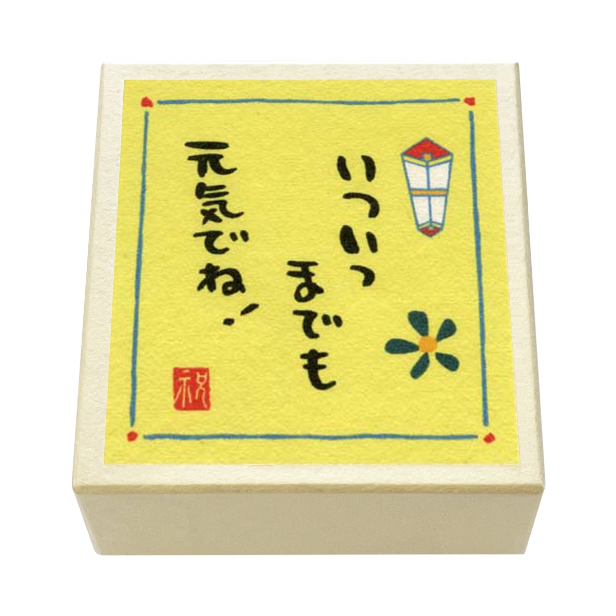 版画紙箱 おはこ 季節のおはこ 長月 敬老の日 西村月 元気でね
