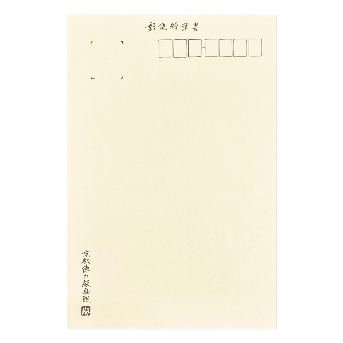 西村月 季節はがき 11月 きのこ 2枚目