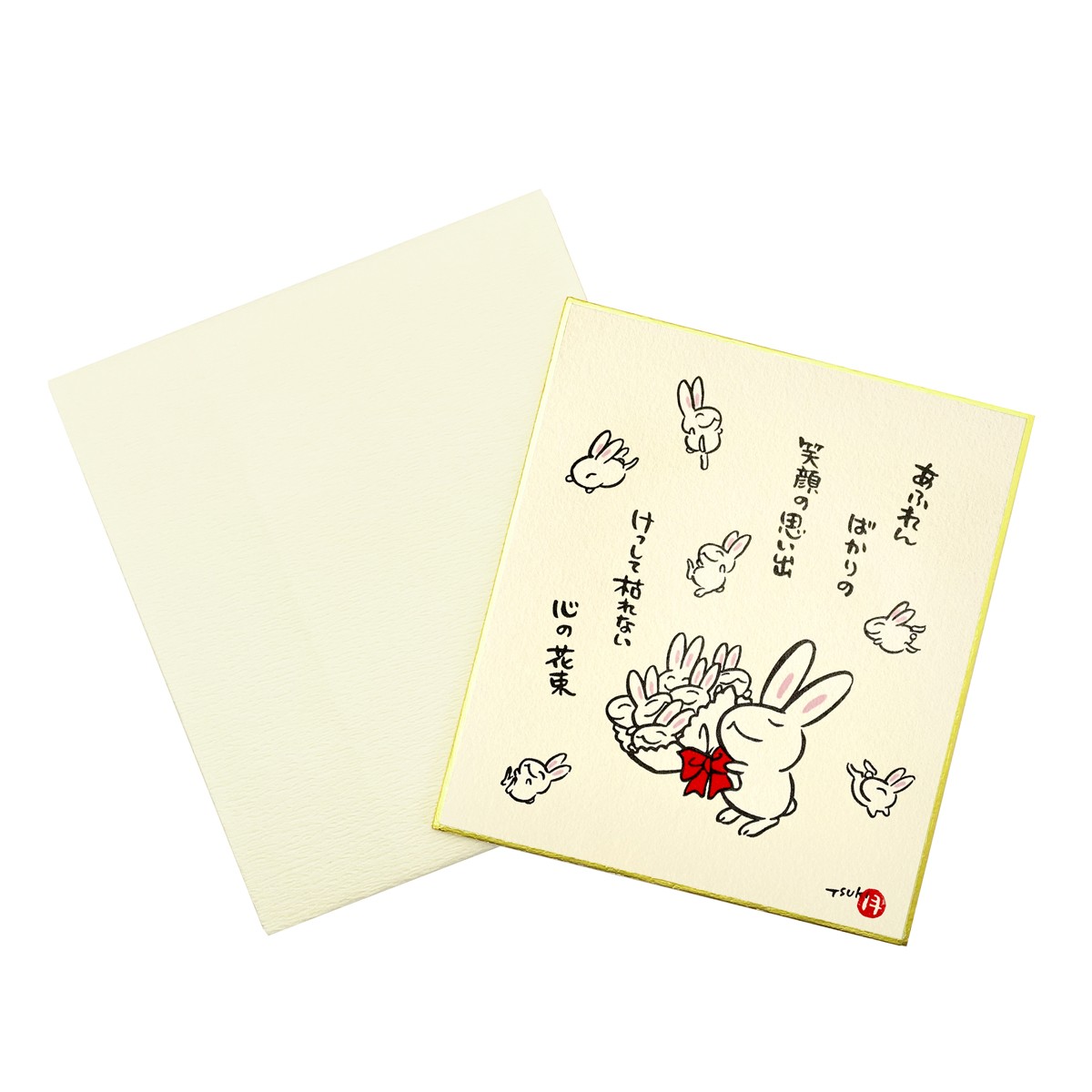 西村月 小色紙 祝福 あふれんばかりの 2枚目