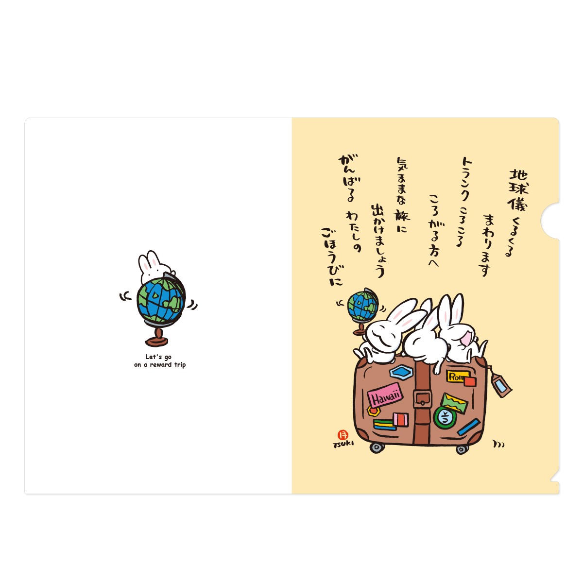 西村月 クリアファイル 地球儀くるくる 3枚目