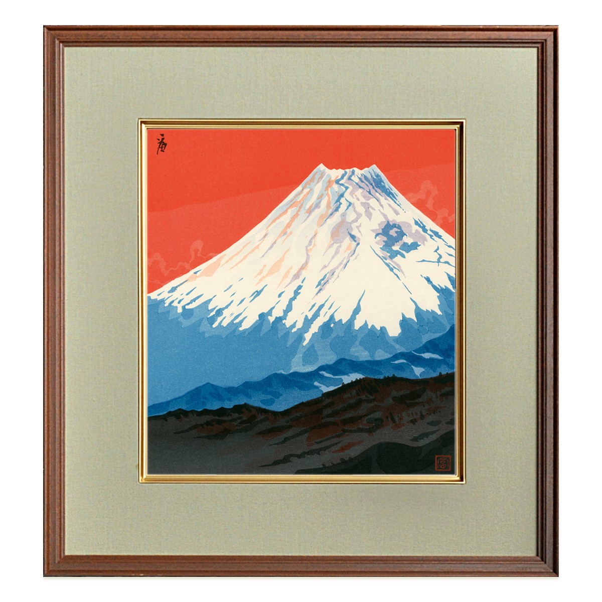 徳力富吉郎 木版画 色紙 三津夕宵富士 2枚目