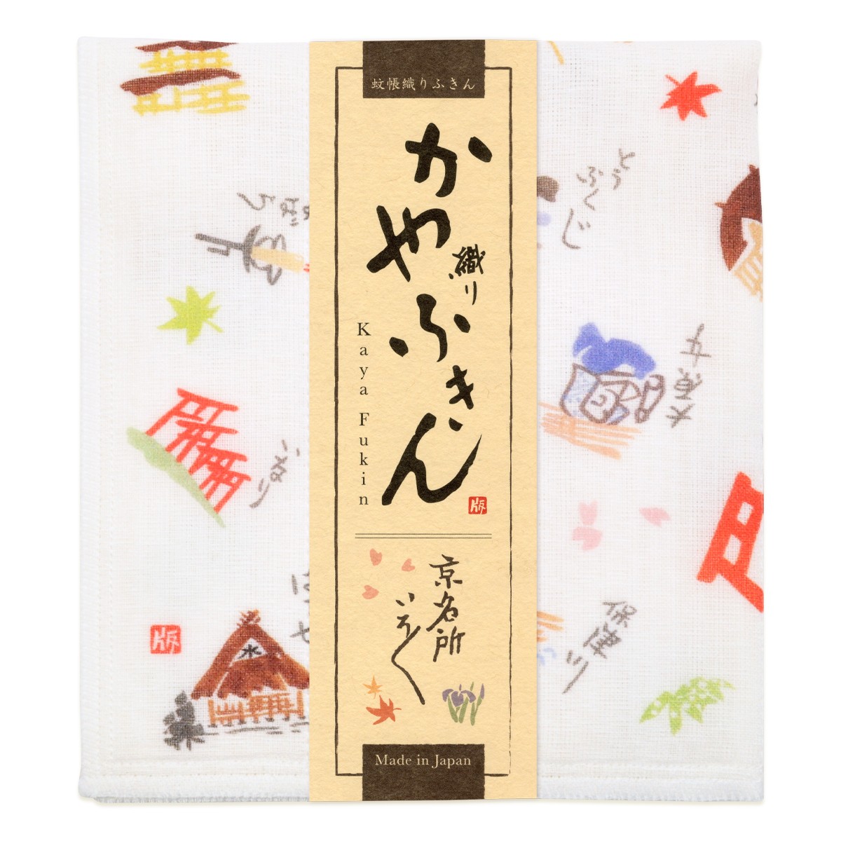 徳力版画 かや織りふきん 京名所いろいろ 2枚目