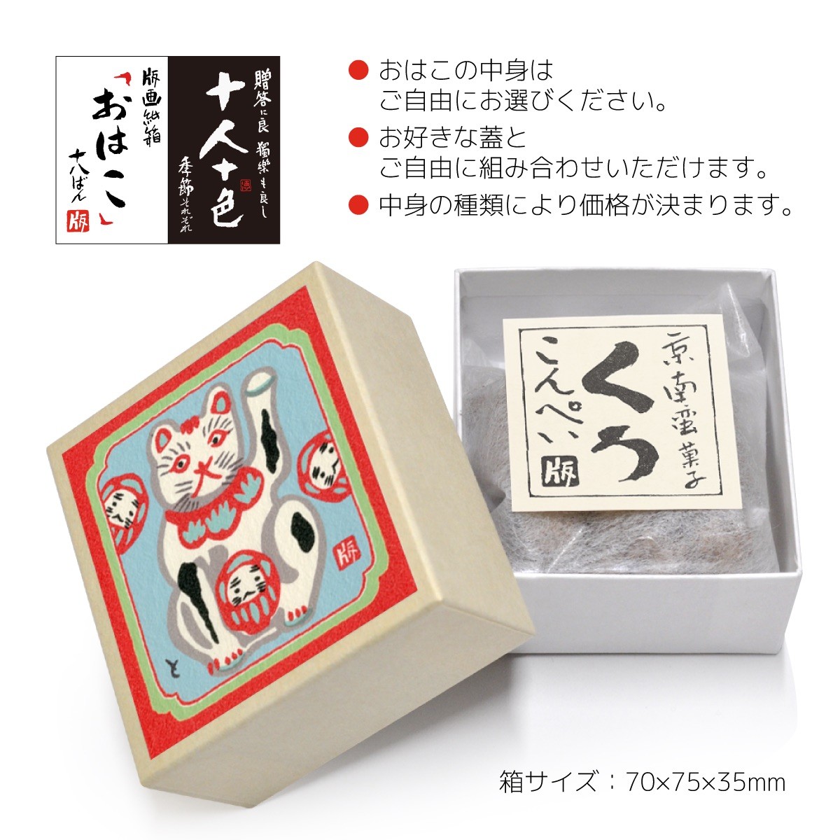 版画紙箱 おはこ 季節のおはこ 卯月 桜の意匠 三日月桜 2枚目