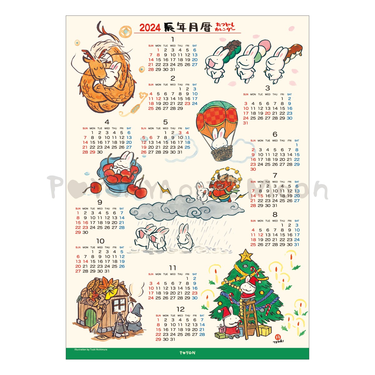 【新商品】西村月 2024年 A4ポスターカレンダー
