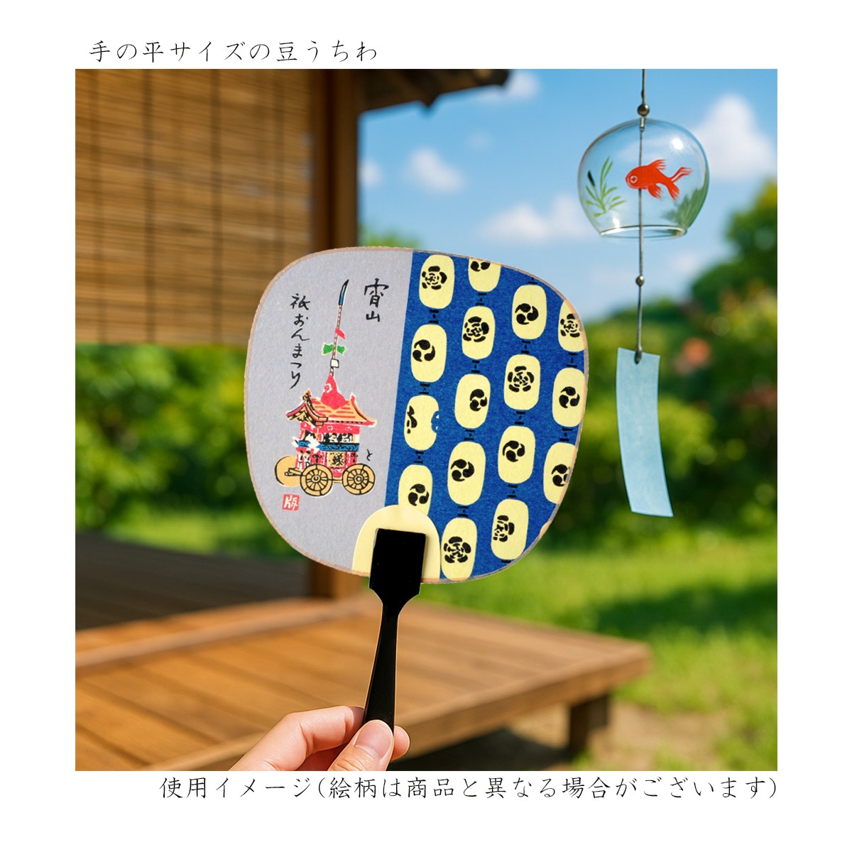 徳力版画 豆うちわ 祇園祭 宵山 4枚目