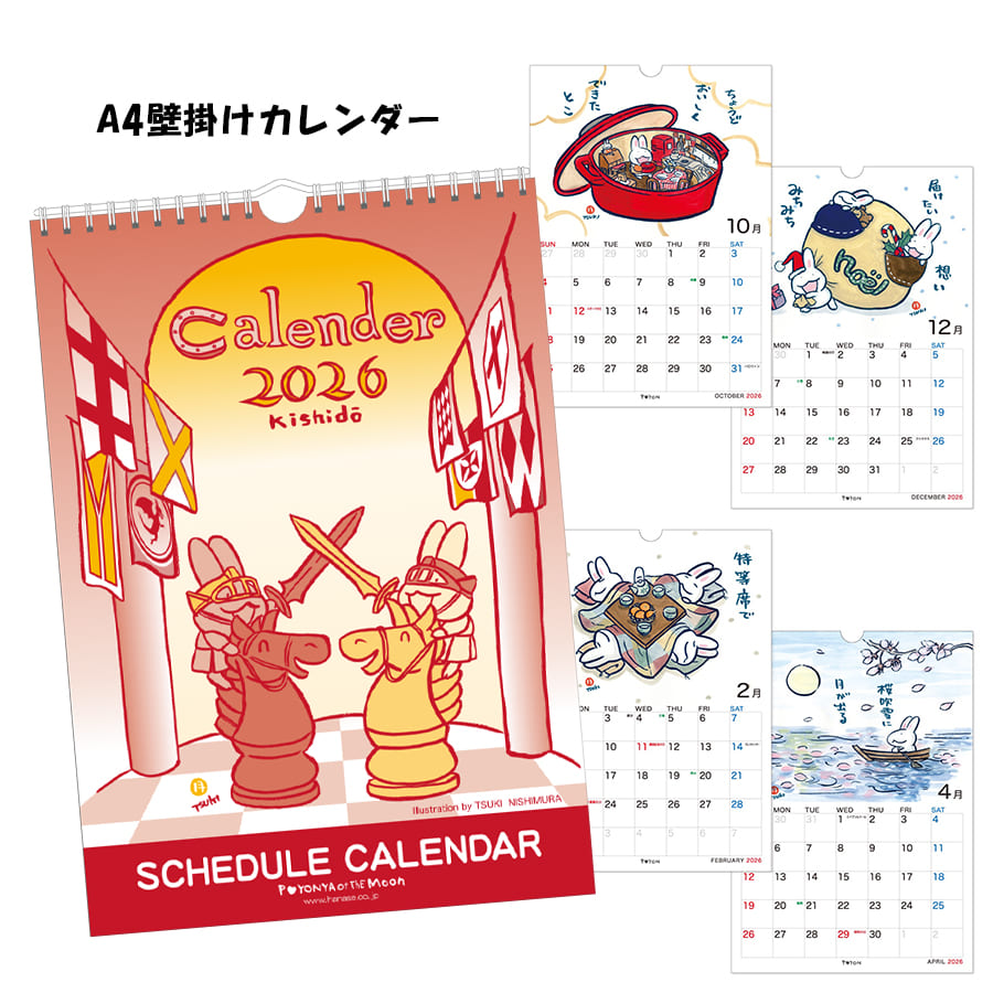 【予約販売/10月中旬発送】西村月 2026年カレンダー3点セット※ネット限定特典付き 2枚目