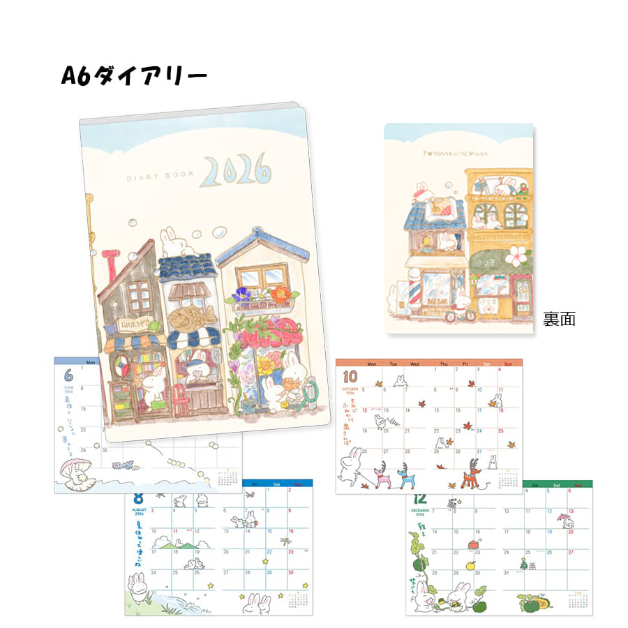 【予約販売/10月中旬発送】西村月 2026年カレンダー3点セット※ネット限定特典付き 4枚目