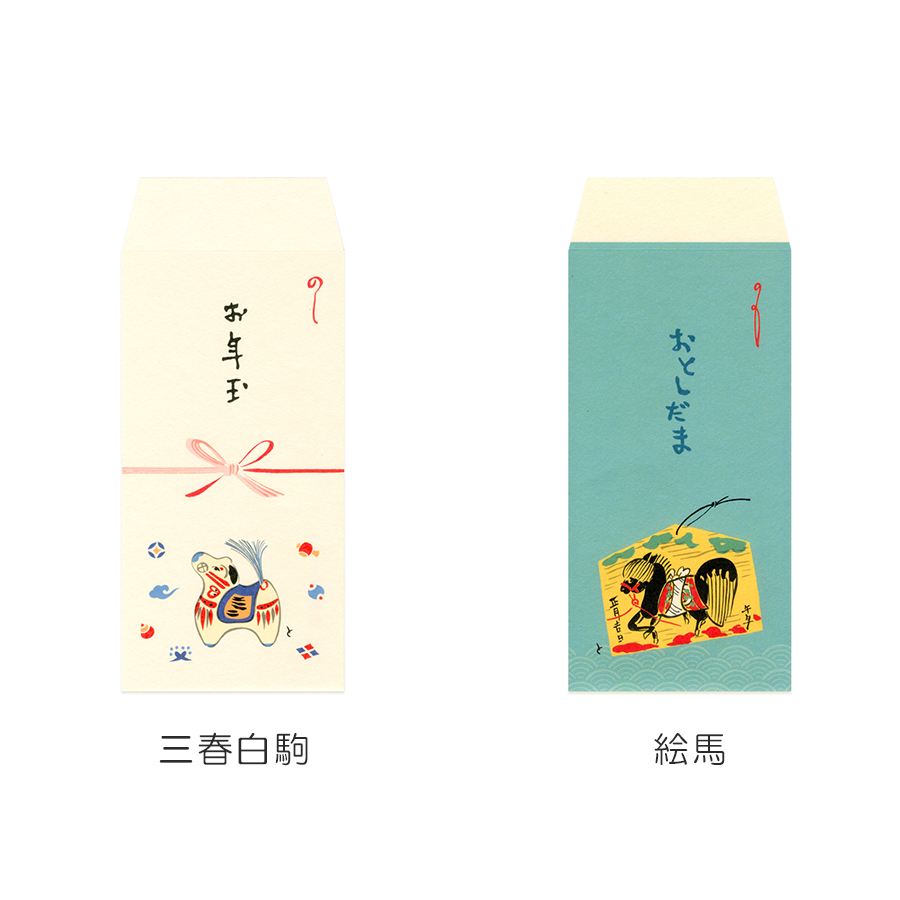 【正月や】大ぽち袋 干支 午（3枚入） 2枚目