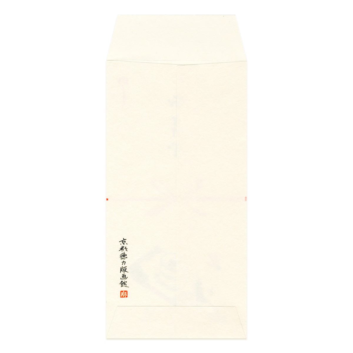 【正月や】大ぽち袋 干支 午（3枚入） 3枚目