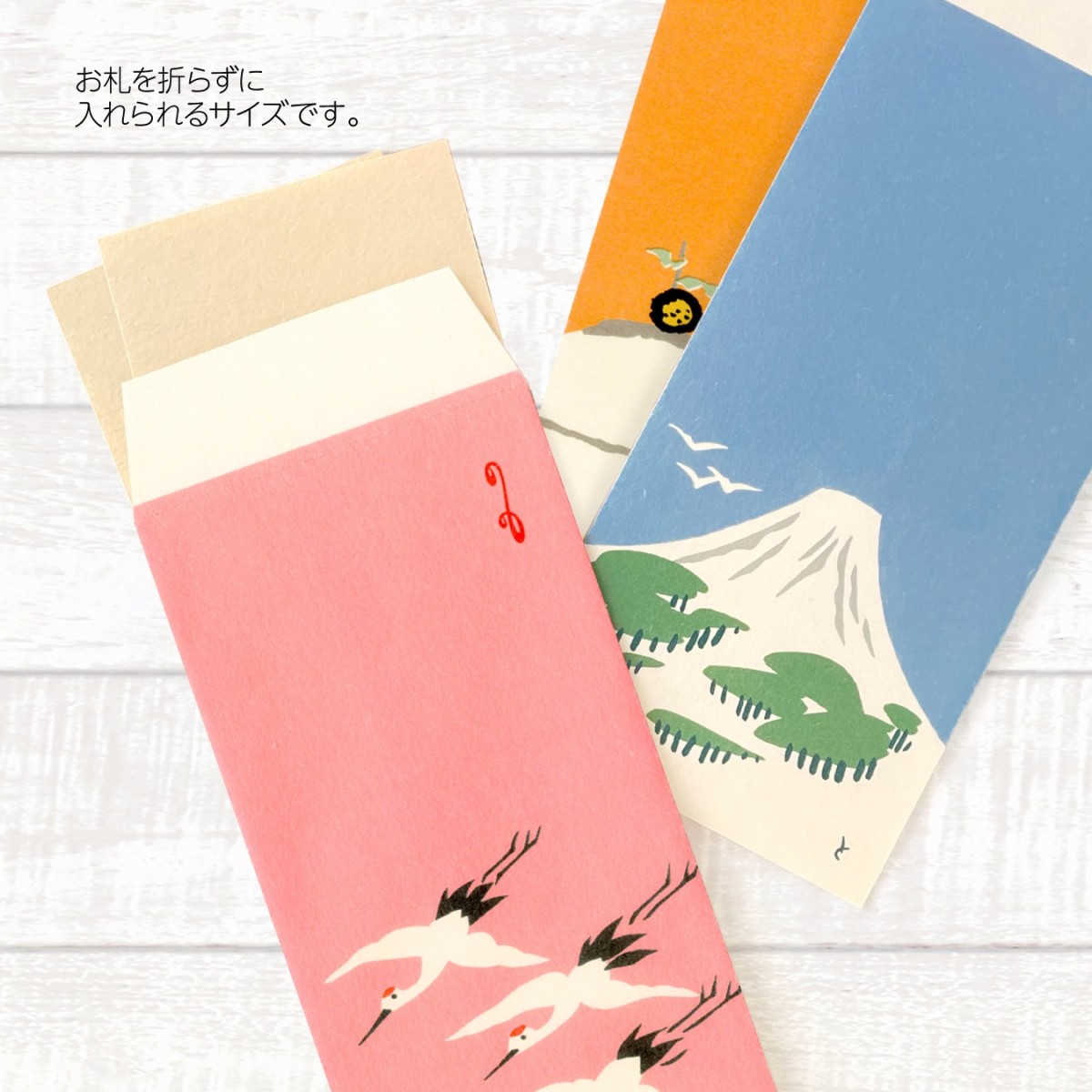 【正月や】大ぽち袋 正月 富士山［お年玉］（3枚入） 3枚目