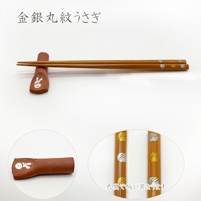 【特価】天然木箸・箸置きセット 2枚目