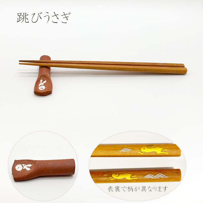 【特価】天然木箸・箸置きセット 3枚目