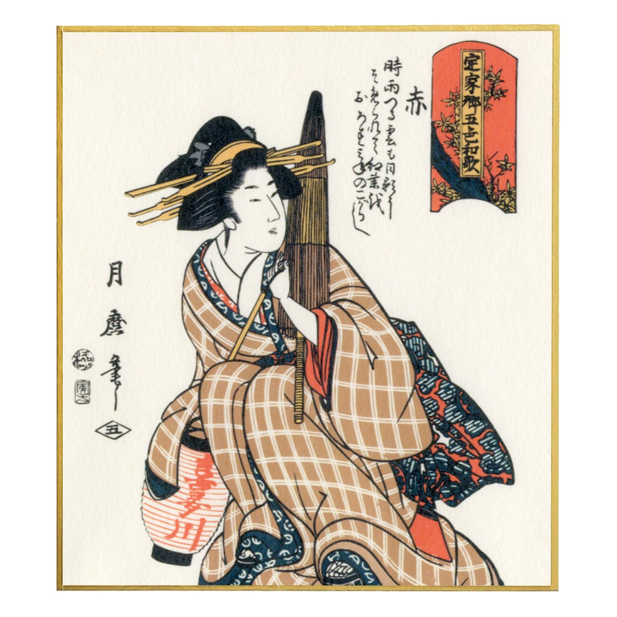 浮世絵小色紙　喜多川月麿 定家卿五色和歌