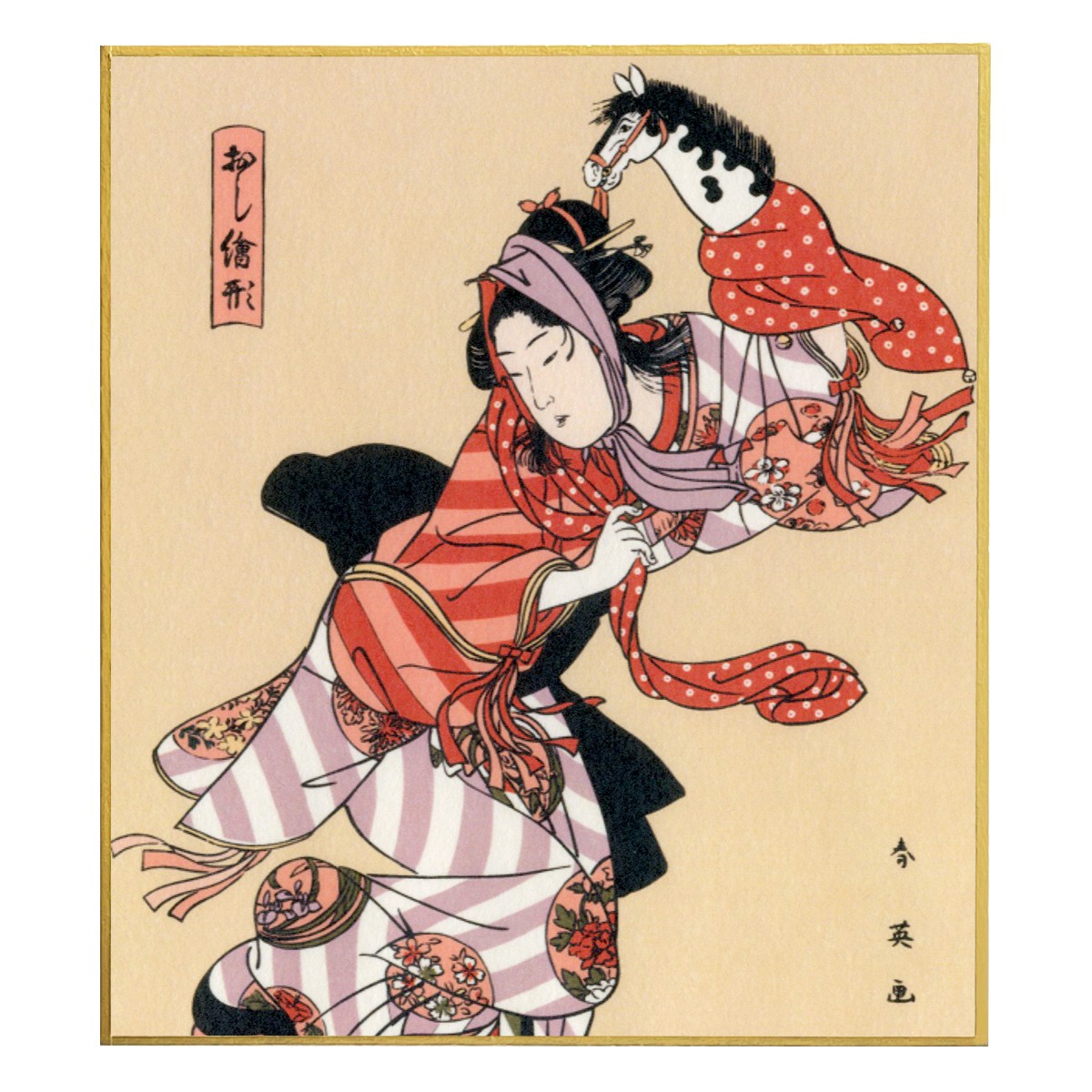 浮世絵小色紙　勝川春英 おし絵形 春駒