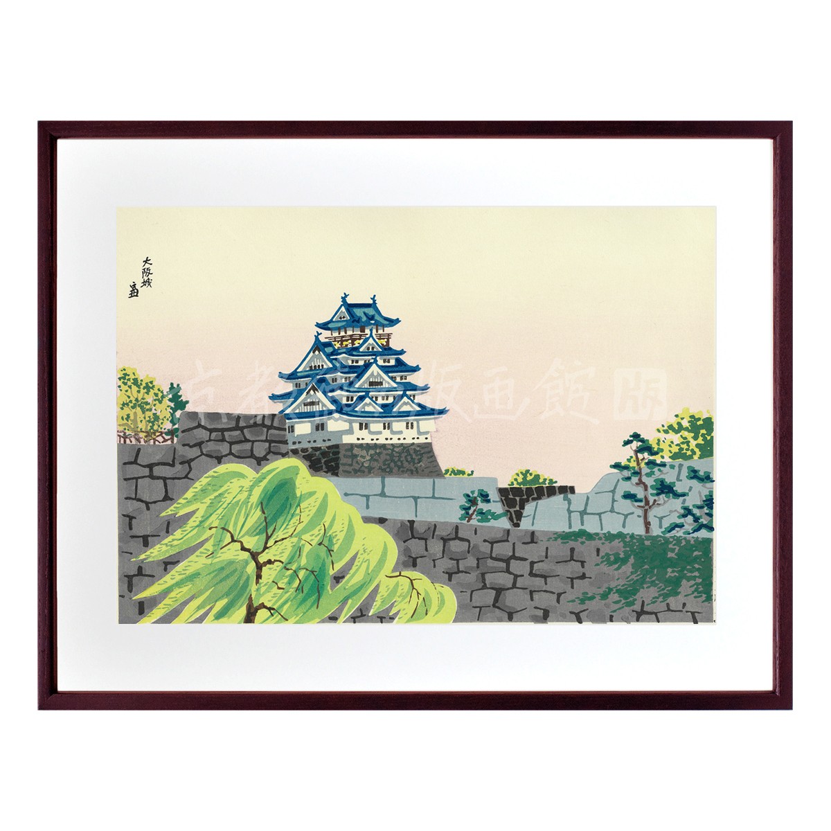徳力富吉郎 木版画 中判 大阪城 3枚目