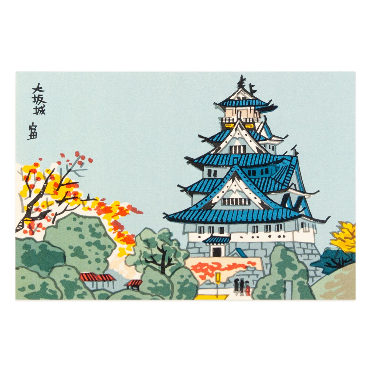 徳力版画 はがき 大阪城