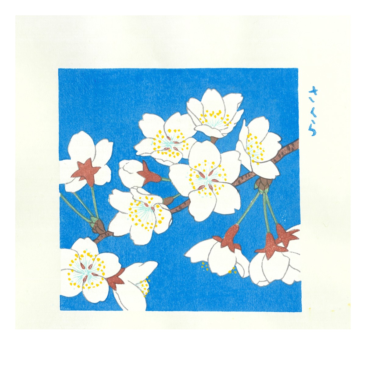 木版画 花ことば春 2枚目