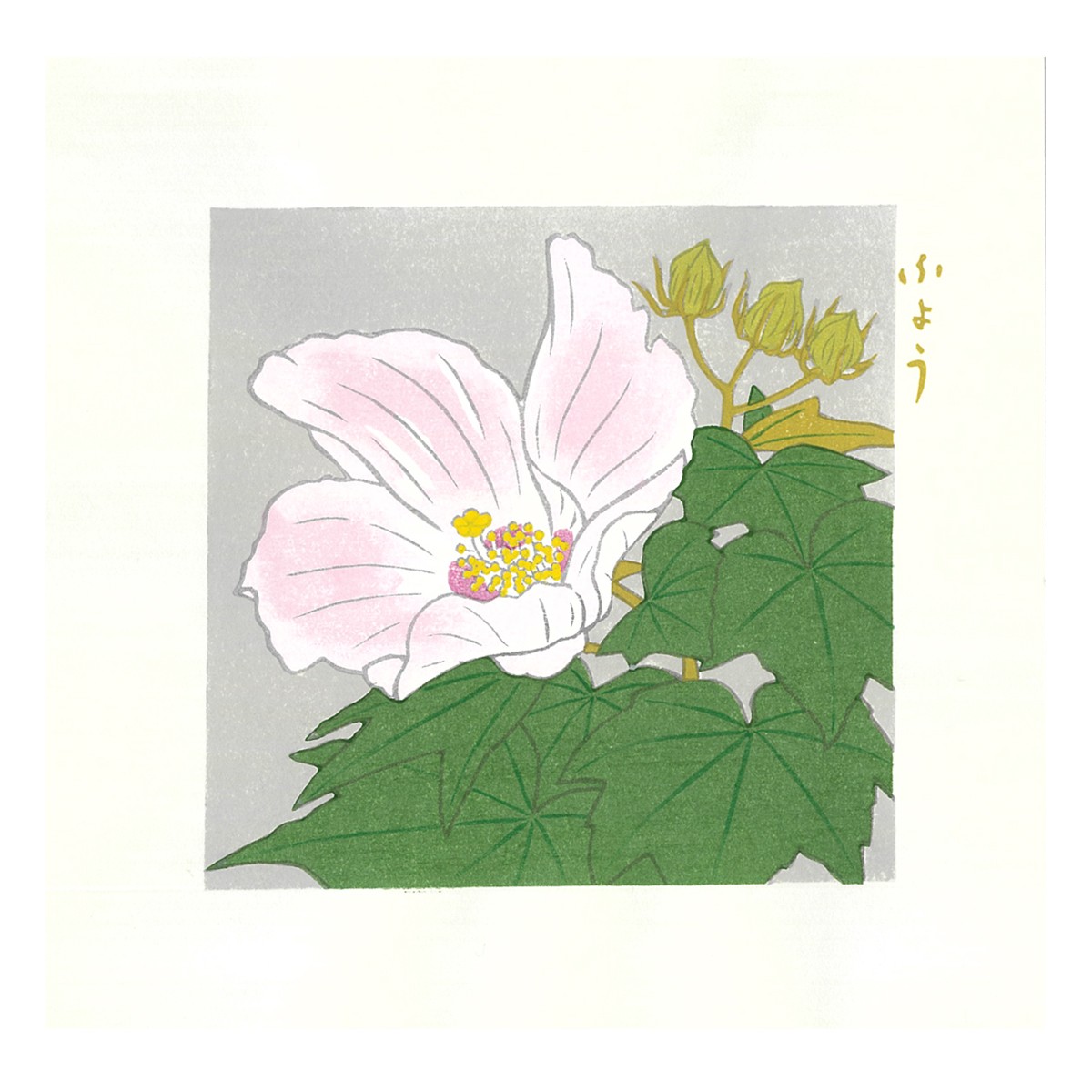 木版画 花ことば秋 4枚目