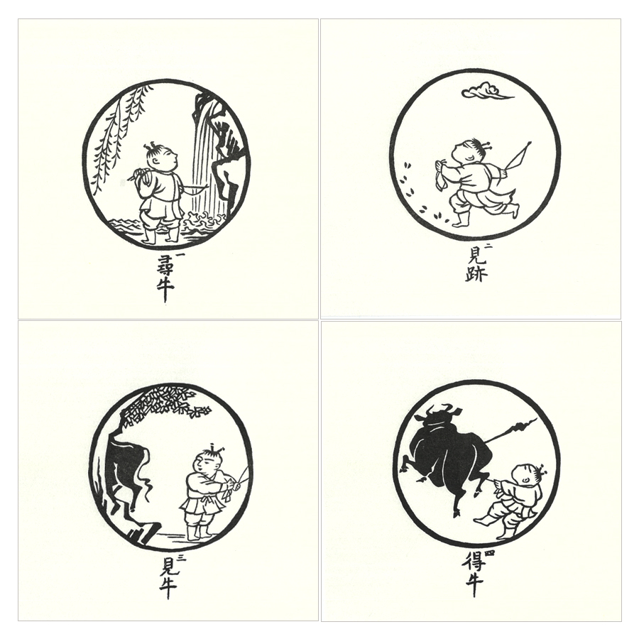 木版画 十牛図 10枚組 2枚目