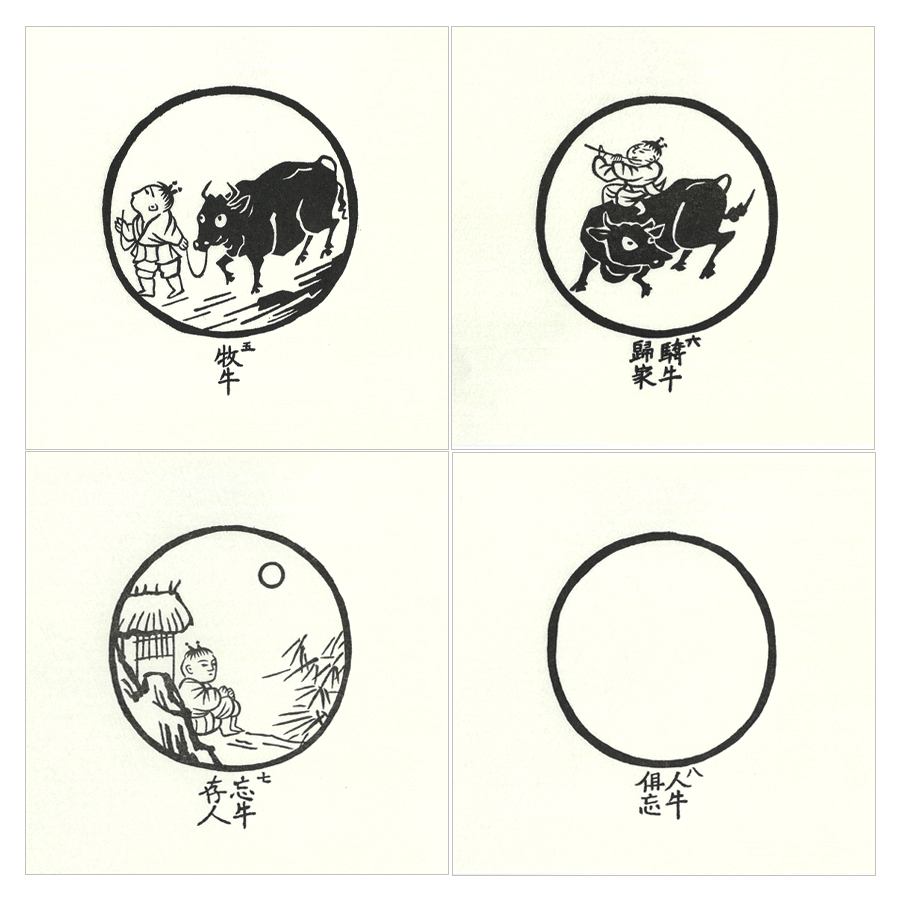木版画 十牛図 10枚組 3枚目