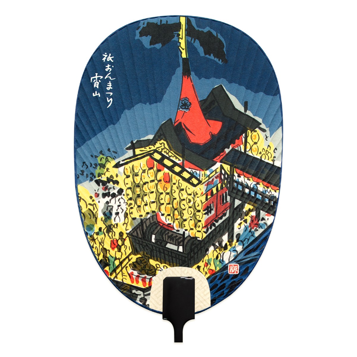 徳力版画 団扇 楕円型 祇園祭 長刀鉾 宵山