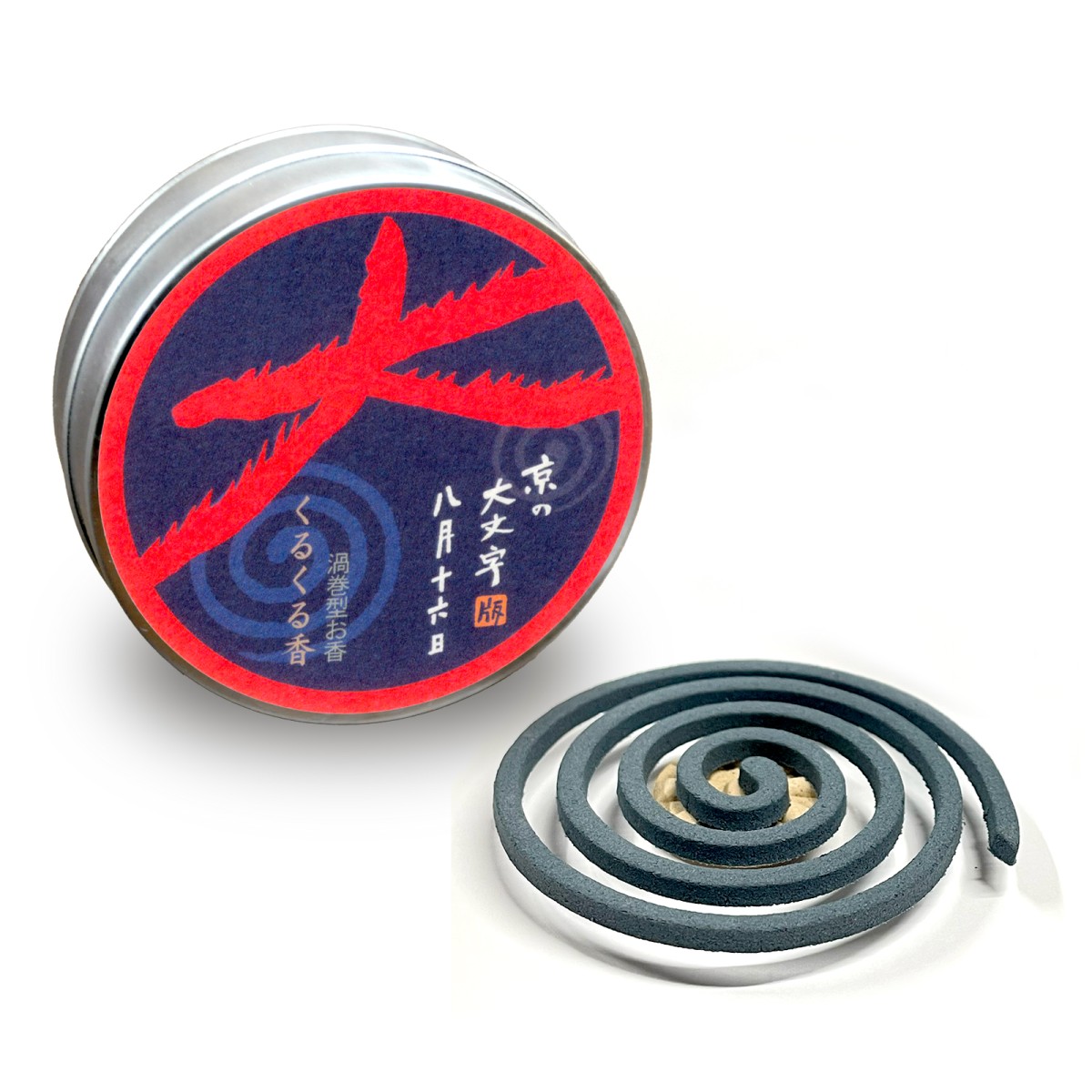 大文字 くるくる香 丸缶入り 京の大文字（香5巻入・香台付）