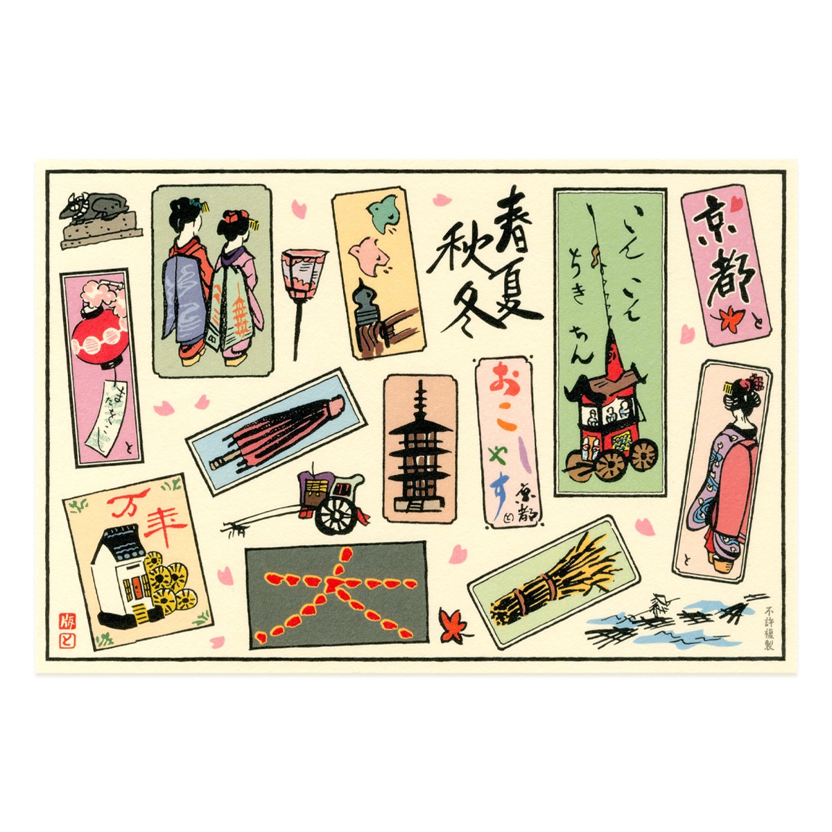 和紙シール 2枚目