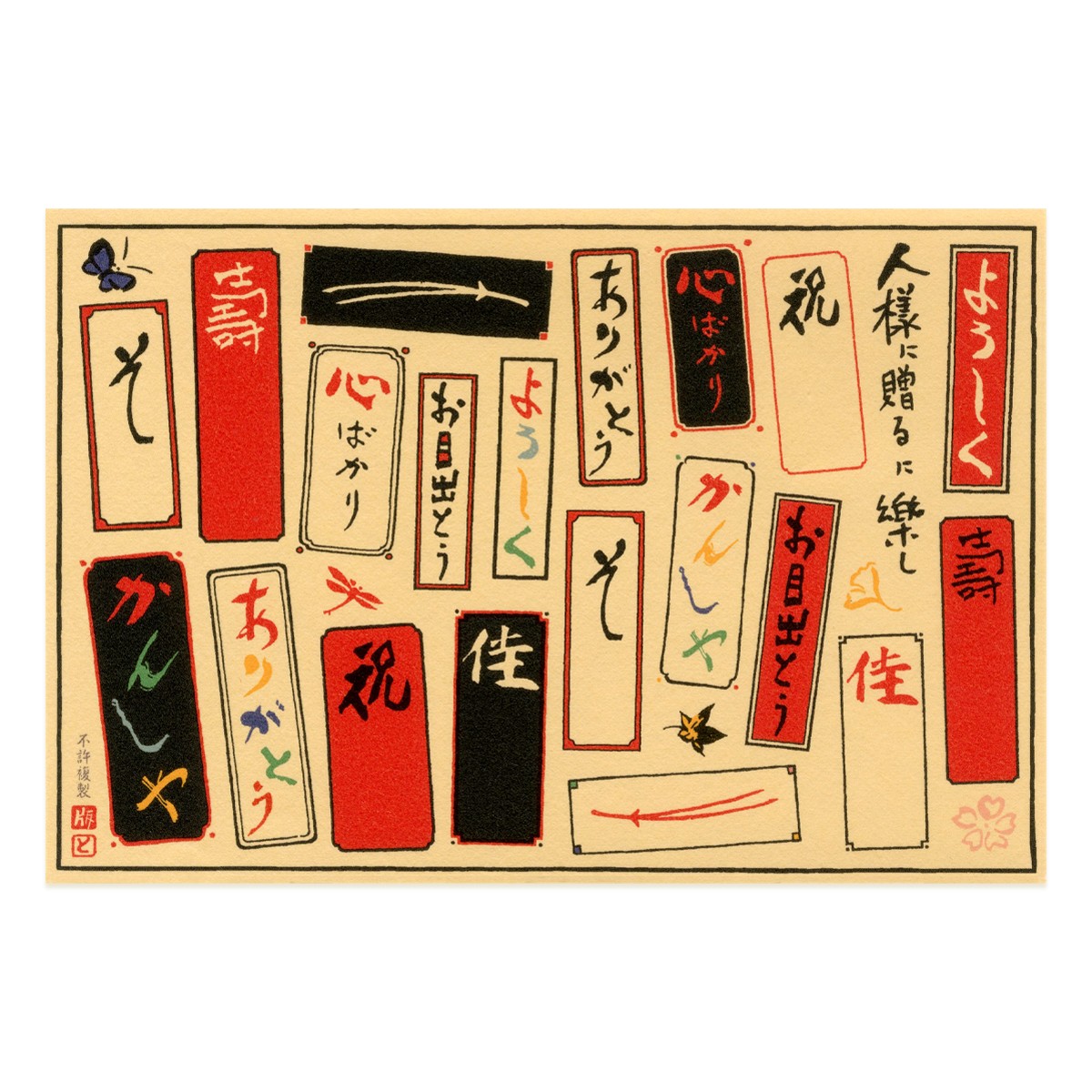 和紙シール 6枚目
