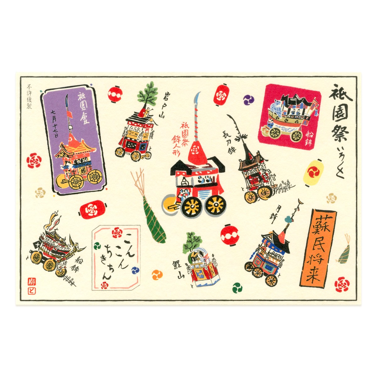 和紙シール 8枚目