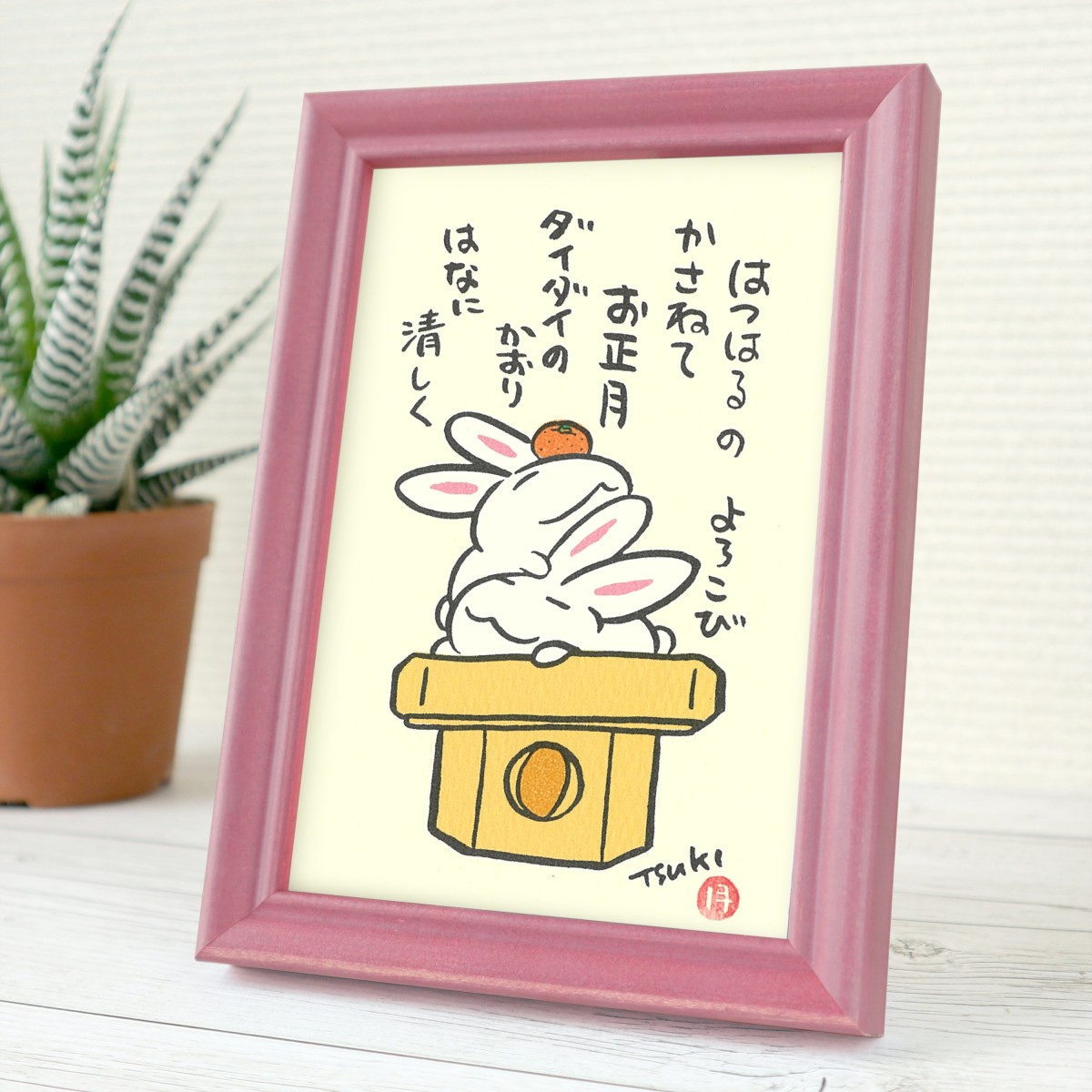 西村月 額絵(S) 1月 はつはるのよろこび