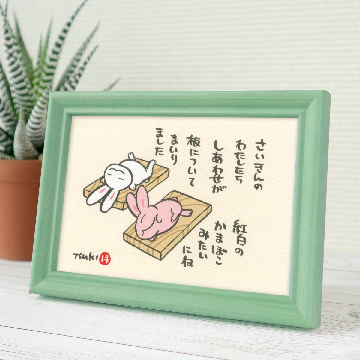 西村月 額絵(S) 1月 さいきんのわたしたち
