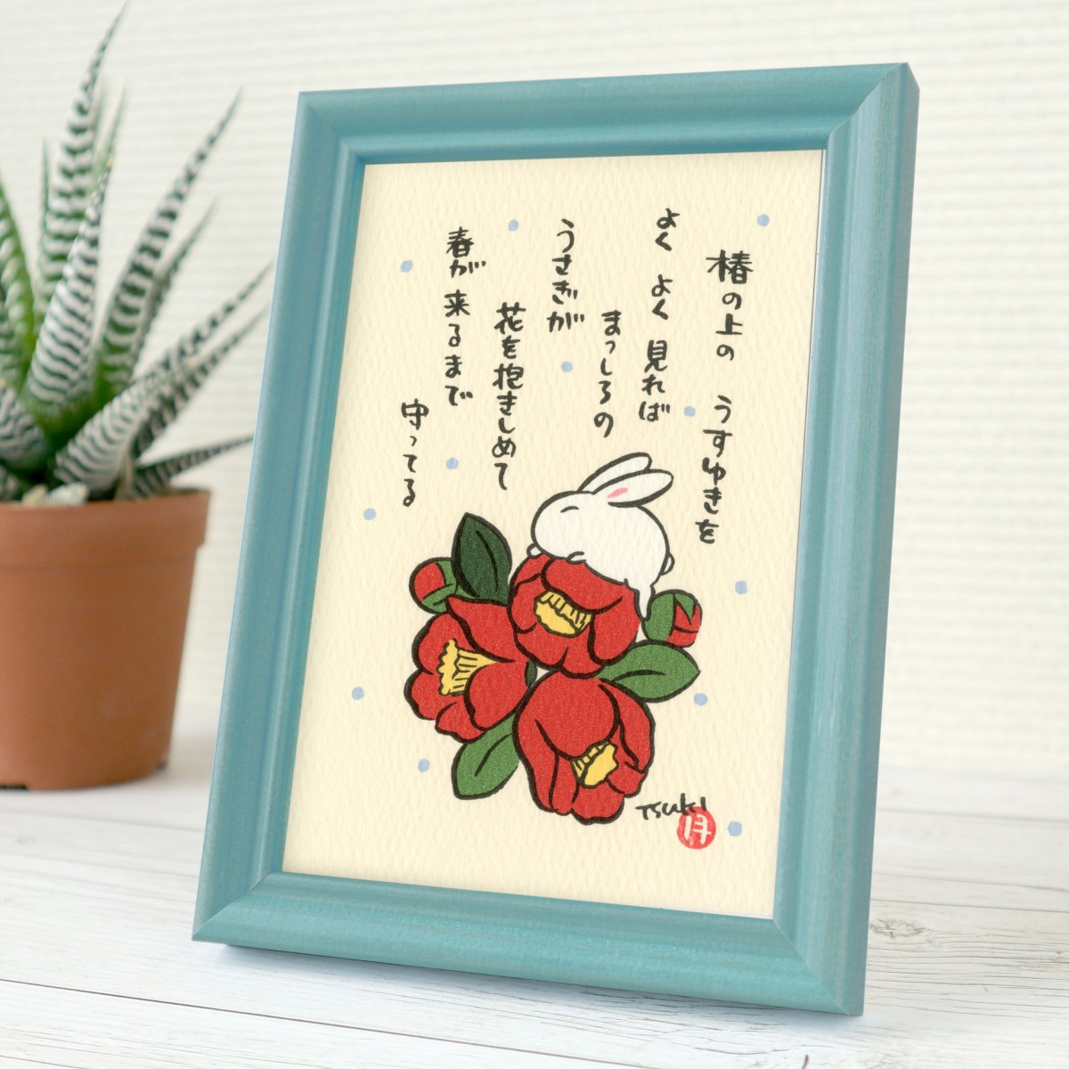西村月 額絵(S) 1月 椿のうえのうすゆきを