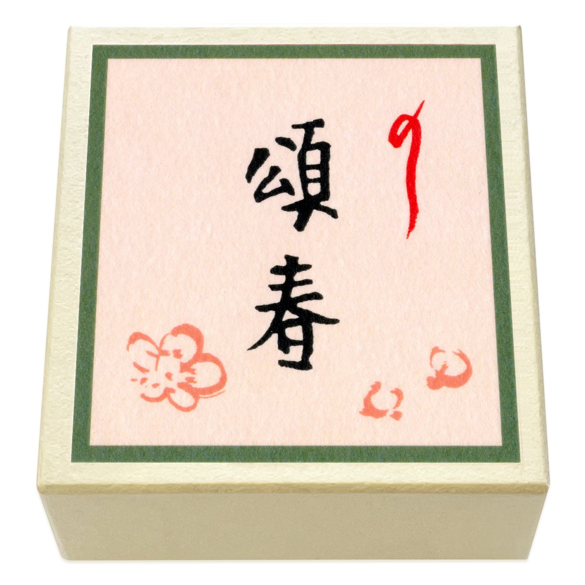 【正月や】版画紙箱 午歳おはこ 頌春