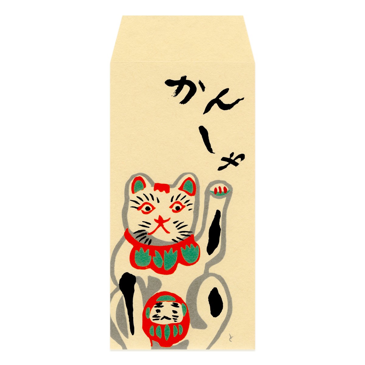 大ぽち袋 招き猫 かんしゃ(3枚入)