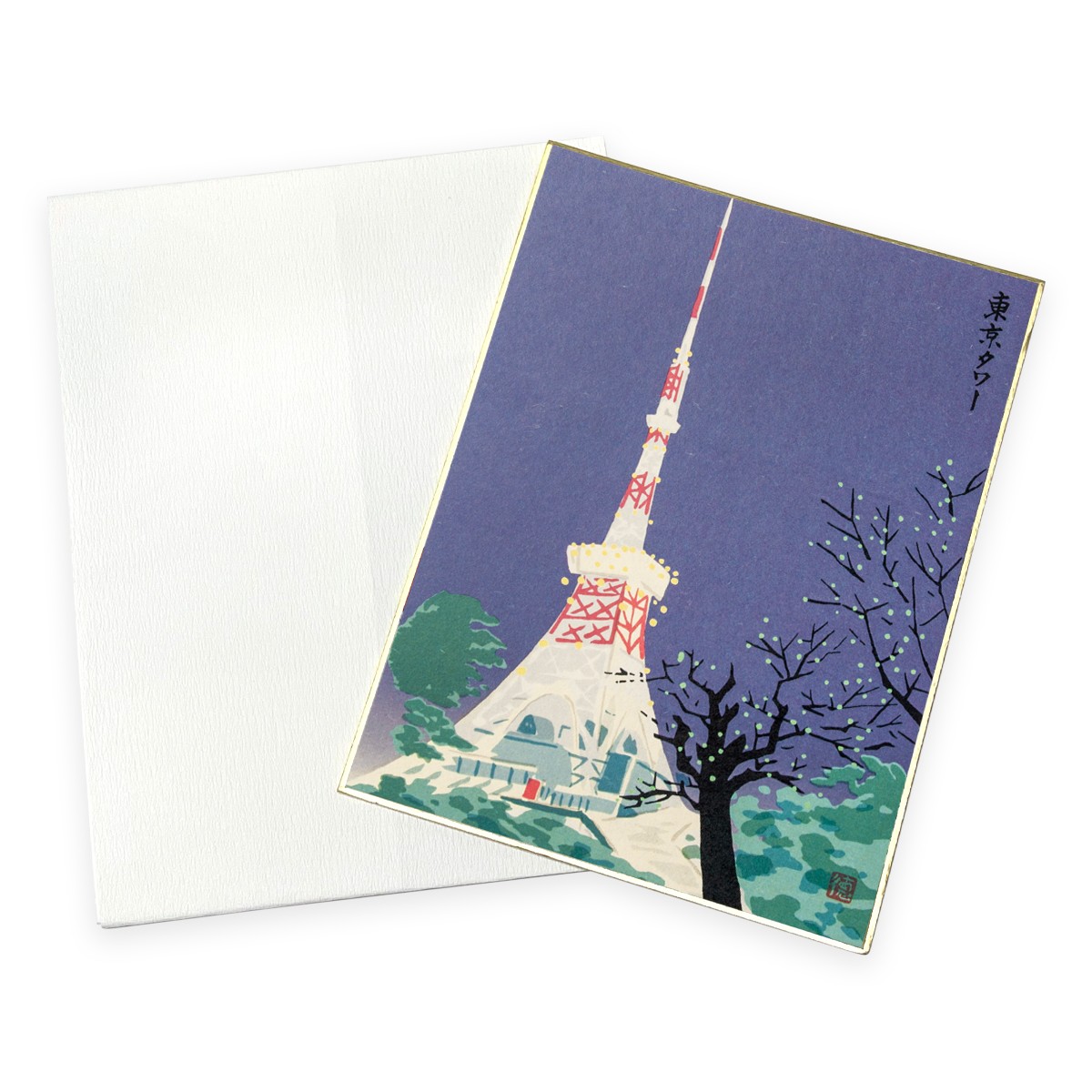 徳力版画 中色紙 東京タワー 2枚目