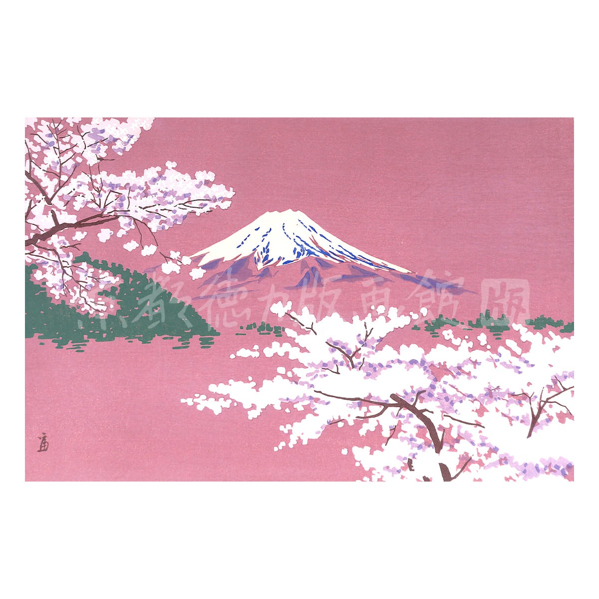 徳力富吉郎 木版画 中判 河口湖