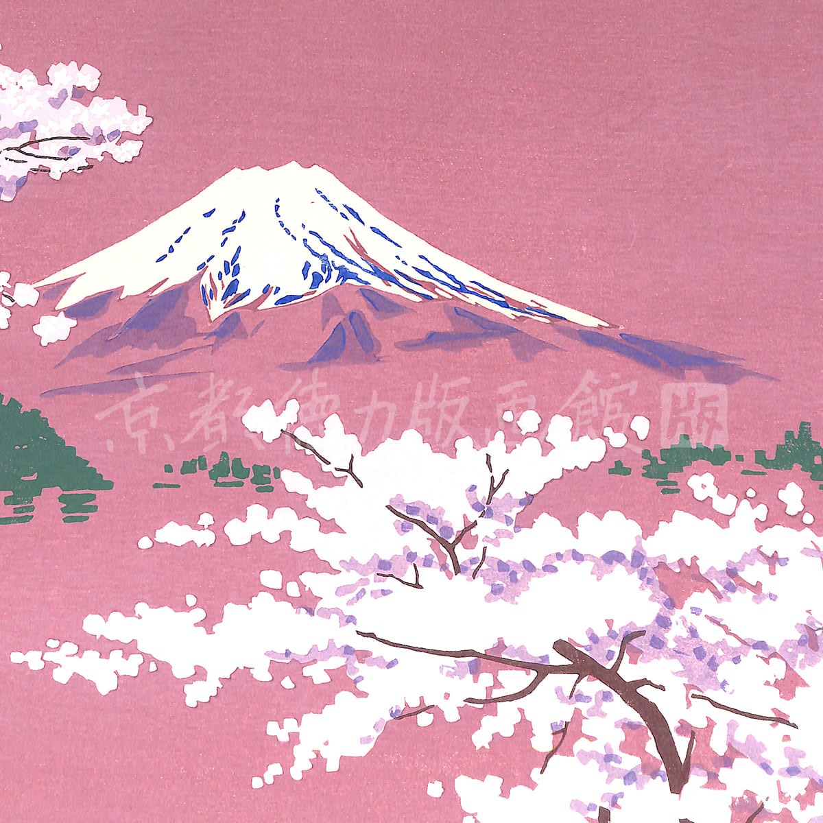 徳力富吉郎 木版画 中判 河口湖 2枚目