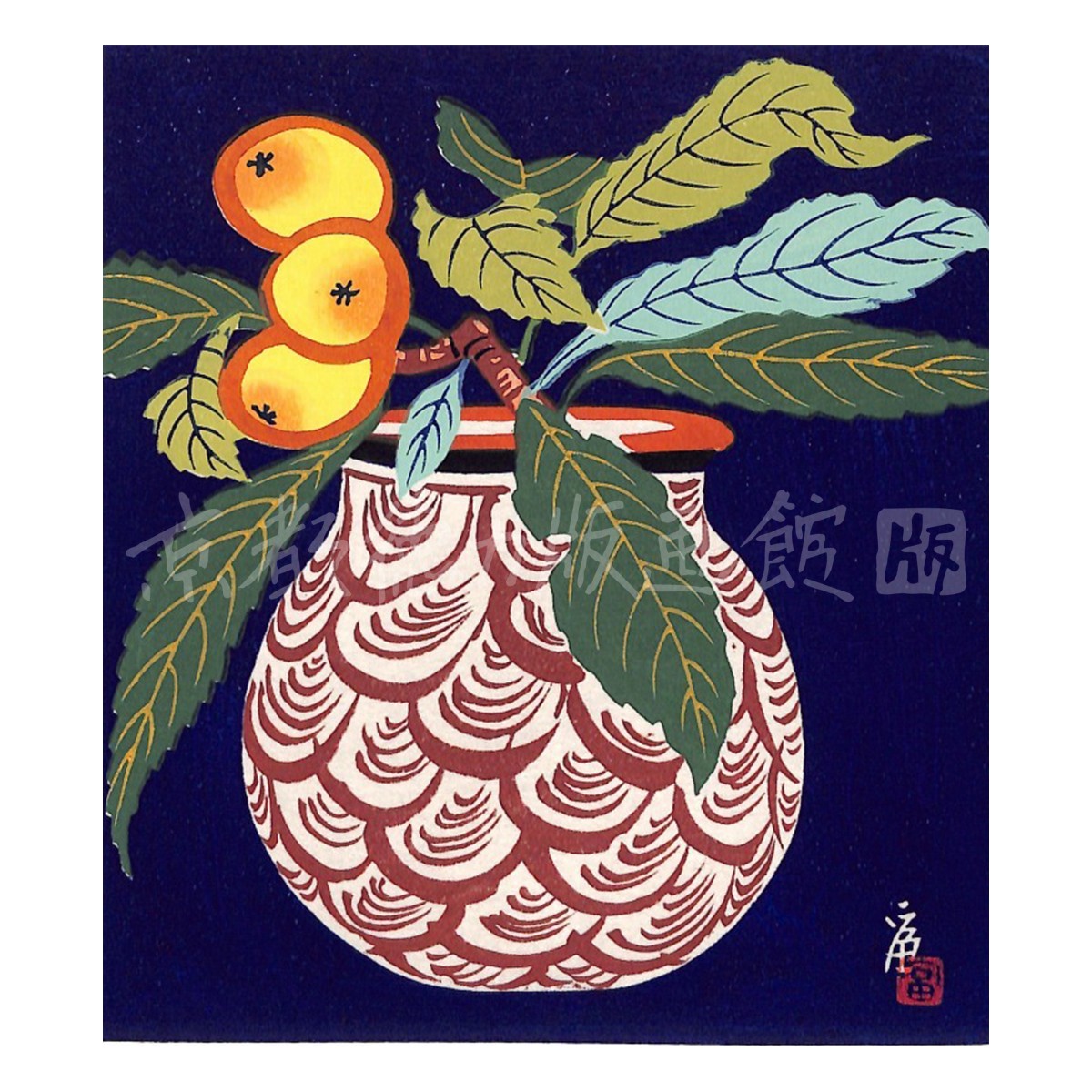 徳力富吉郎 木版画 小版 スペイン陶壷 ビワ