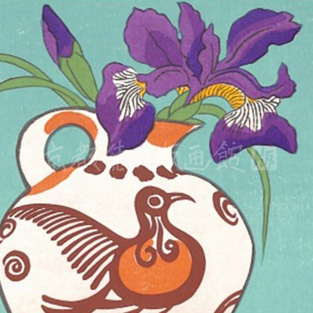 徳力富吉郎 木版画 小版 ギリシャ古陶 2枚目