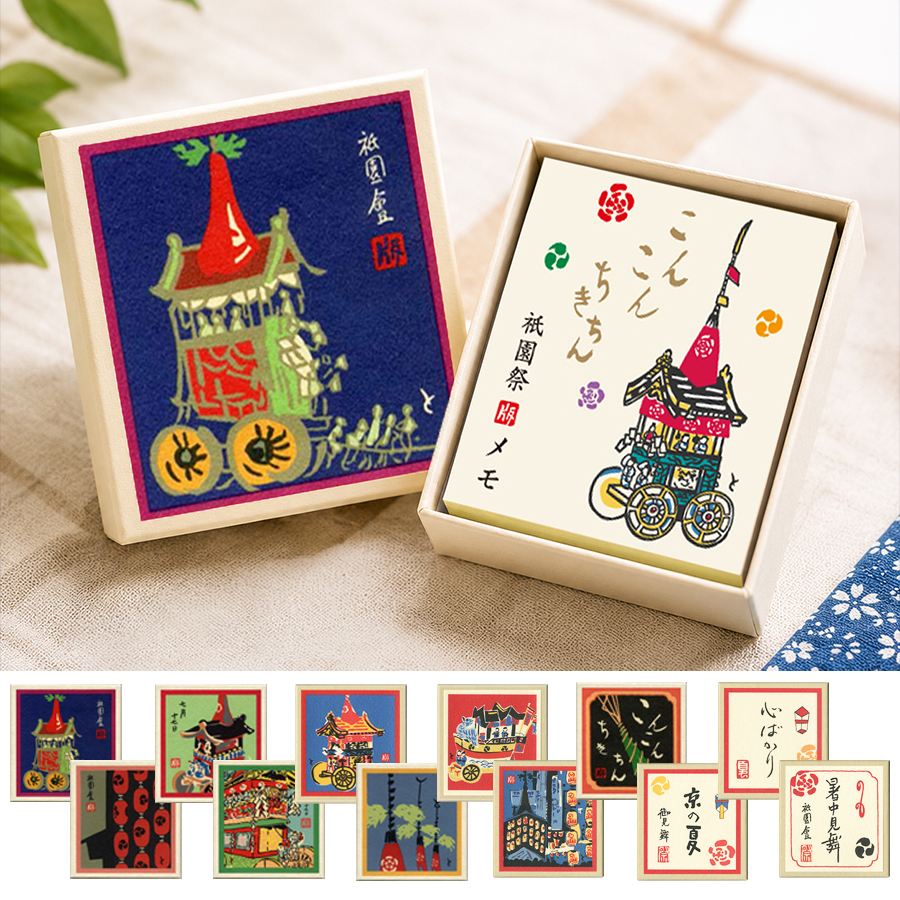 版画紙箱 おはこ 祇園祭 メモ帳