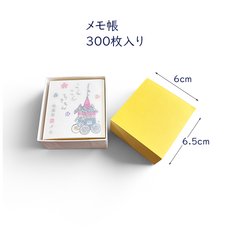 版画紙箱 おはこ 祇園祭 メモ帳 2枚目