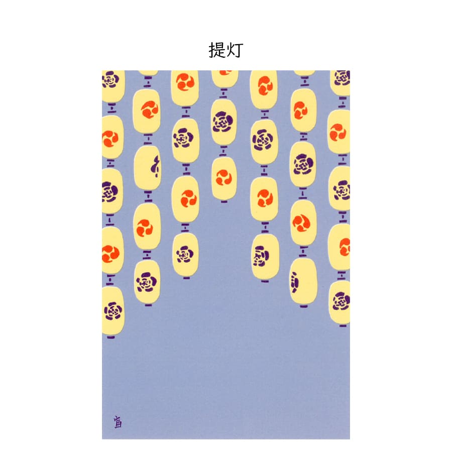 徳力版画 絵はがき 祇園祭 4枚目